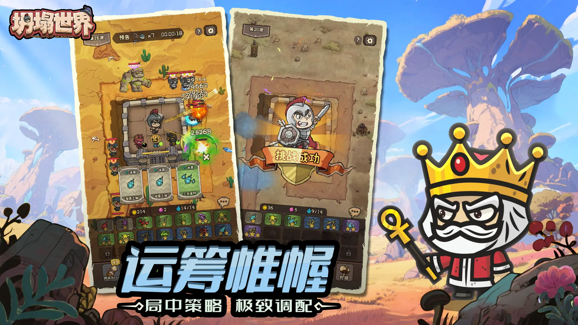 游戏战斗画面
