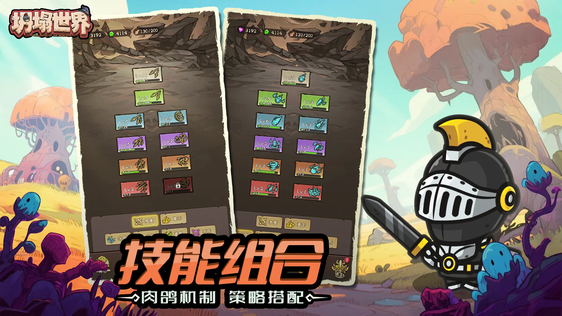 角色定制