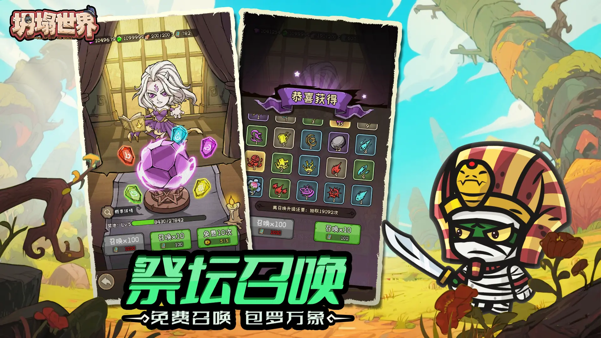 坐骑系统